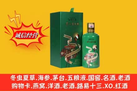 四平回收出口茅台酒