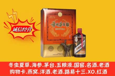 四平回收贵州茅台酒